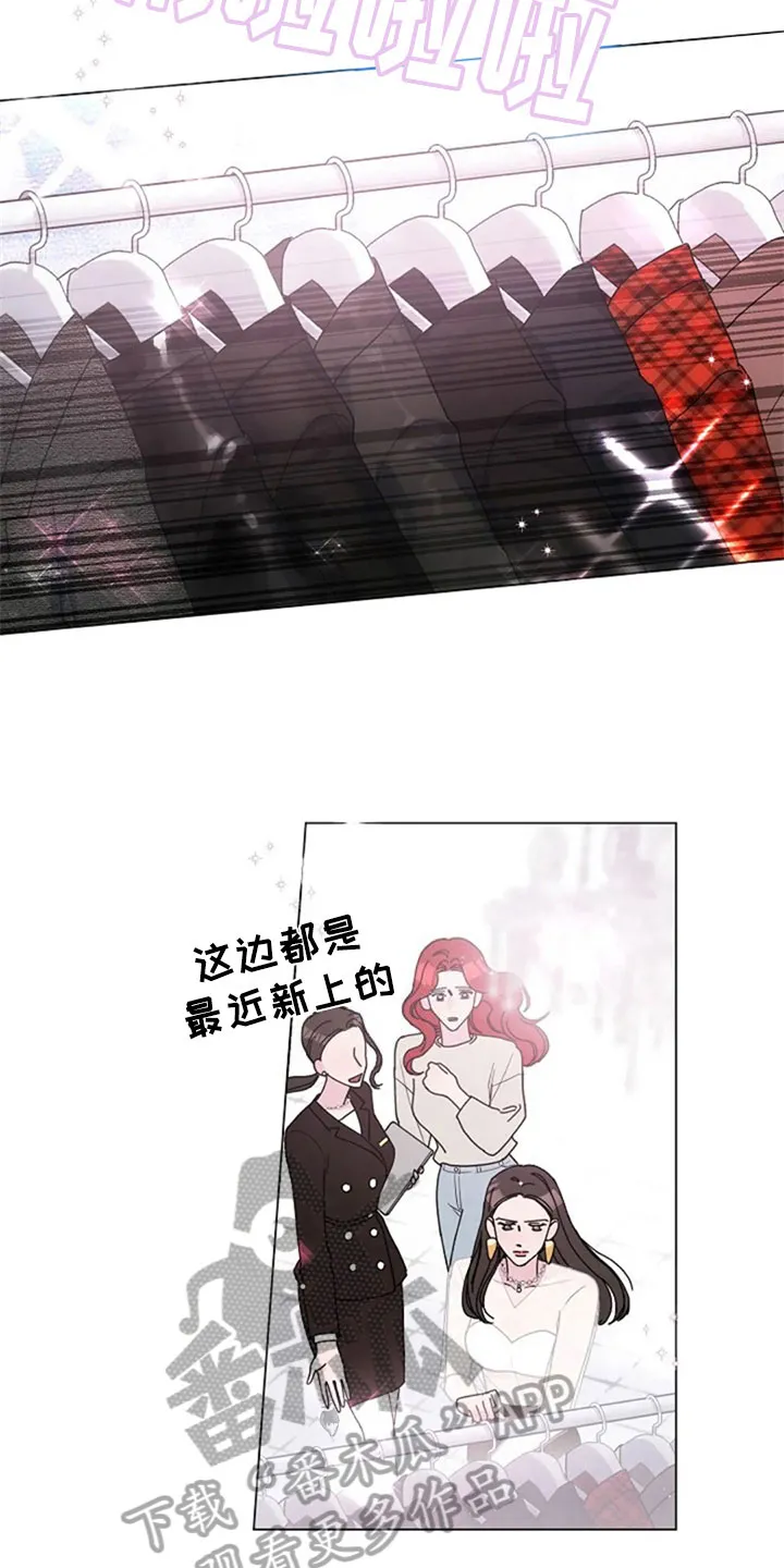 我认认真真的看漫画,第24章：试装4图