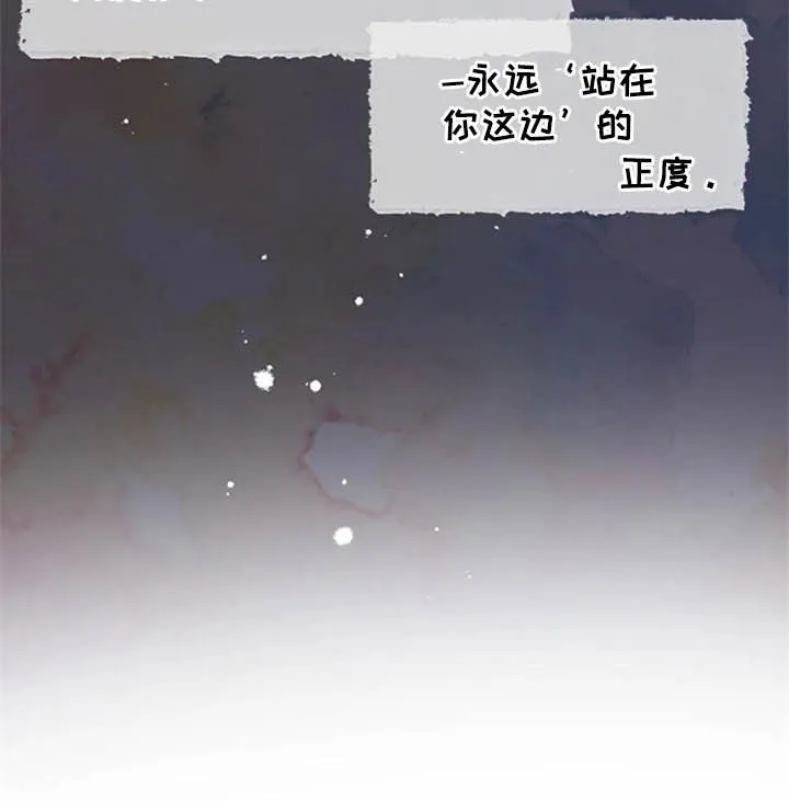 认真了解我漫画,第44章：写信28图