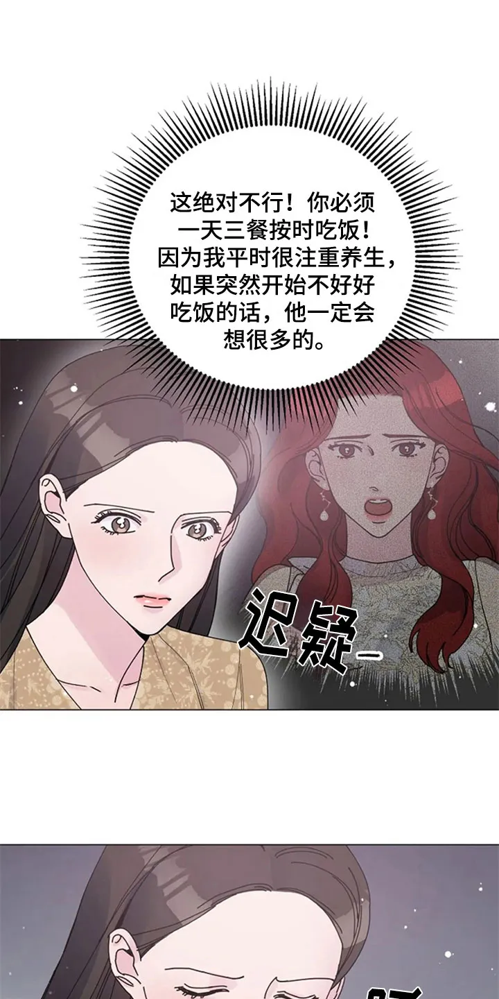 认真了解我漫画漫画,第31章：早餐16图