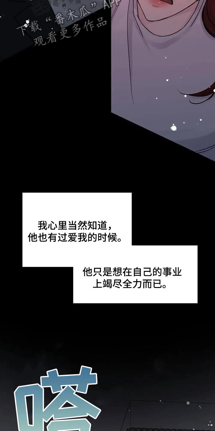 认真了解我漫画漫画,第76章：好景不长28图