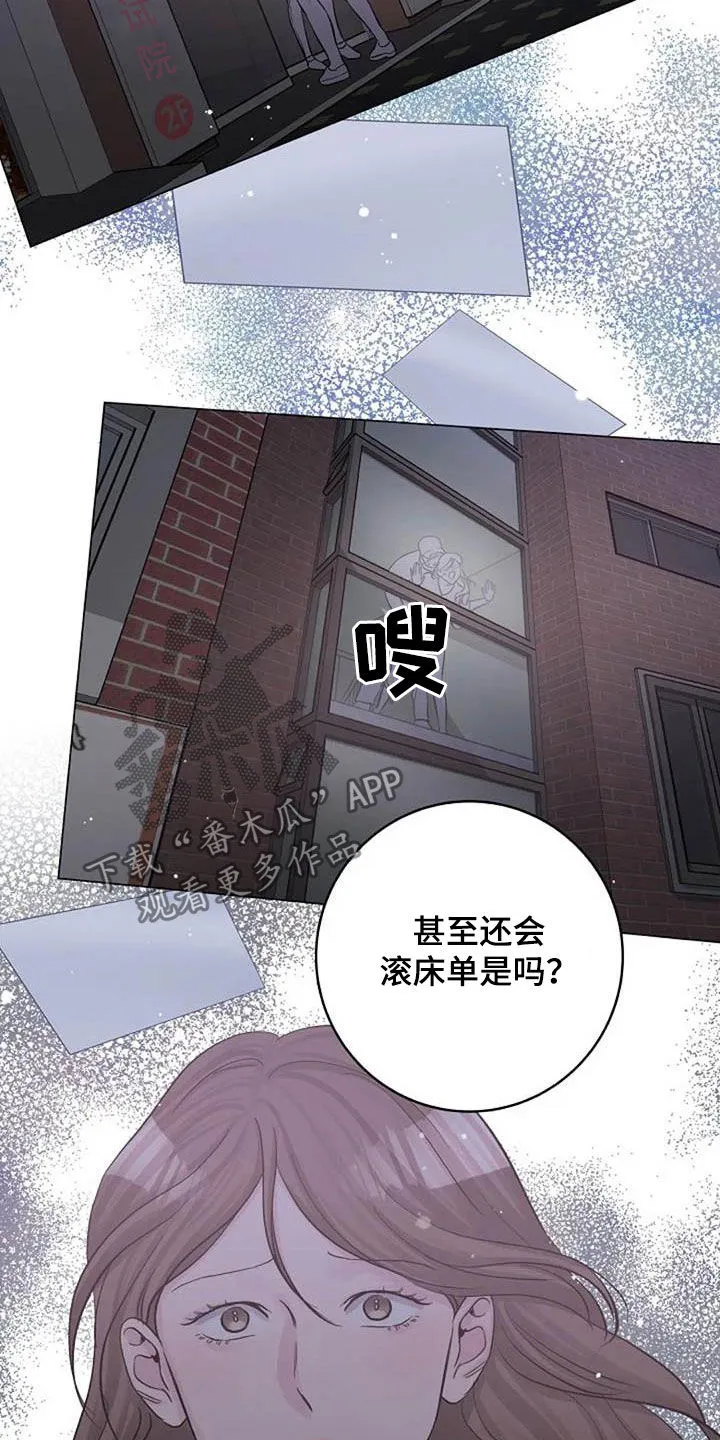 学生认真听课的漫画漫画,第63章：算账9图