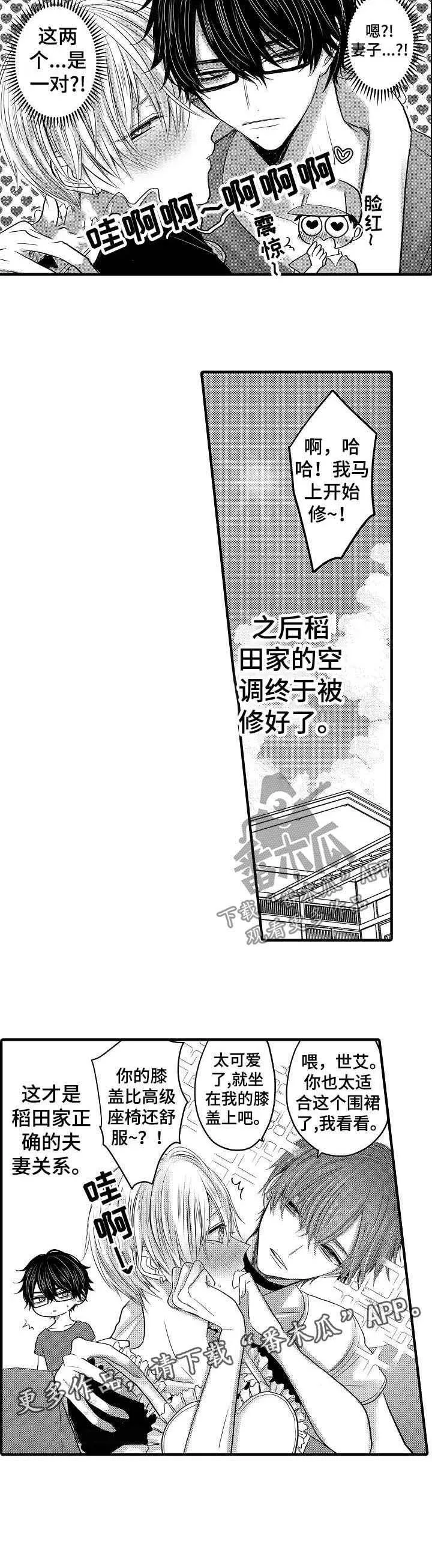 伪造报告漫画结局漫画,第52章：【第二季】误会6图