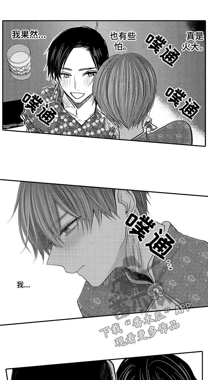 伪造报告漫画在线阅读10漫画,第31章：找到了11图