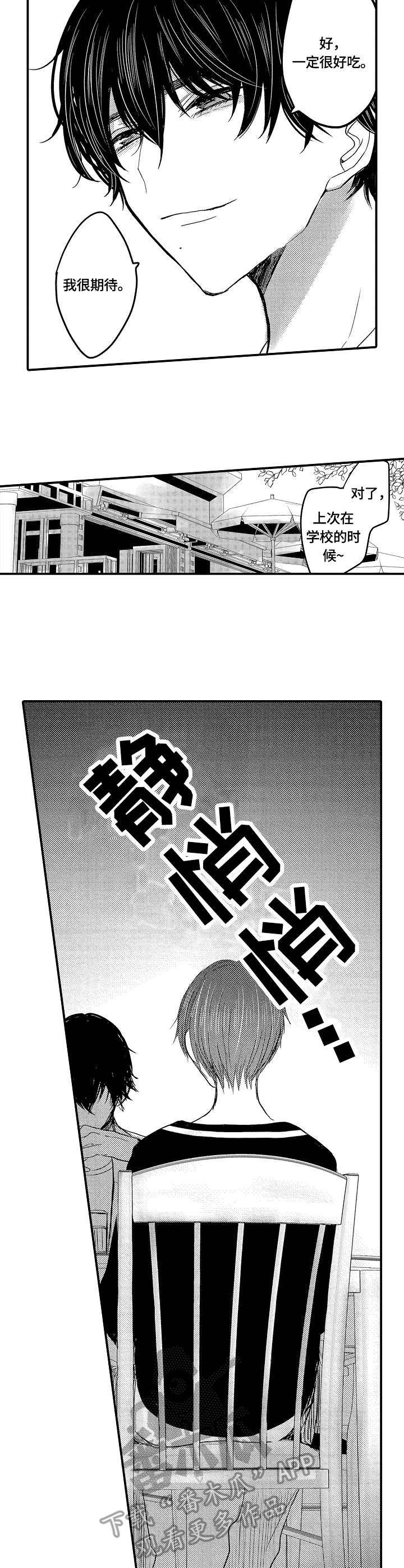 伪造报告漫画免费阅读完整版下拉式6漫画,第10章：逛街11图