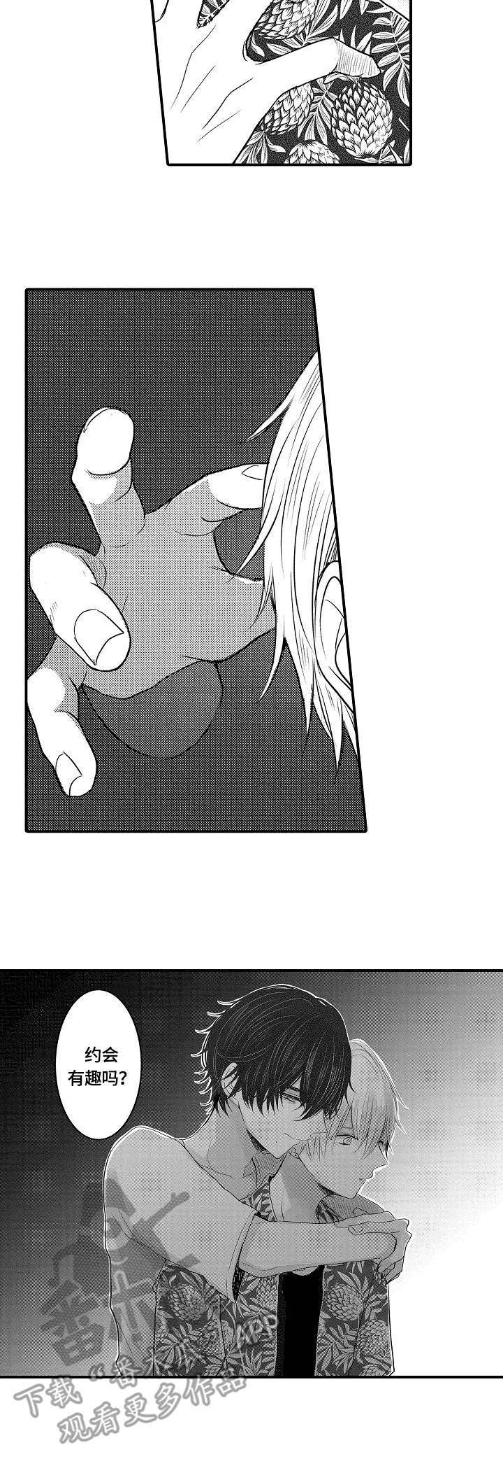 伪造报告漫画漫画,第18章：被发现了4图