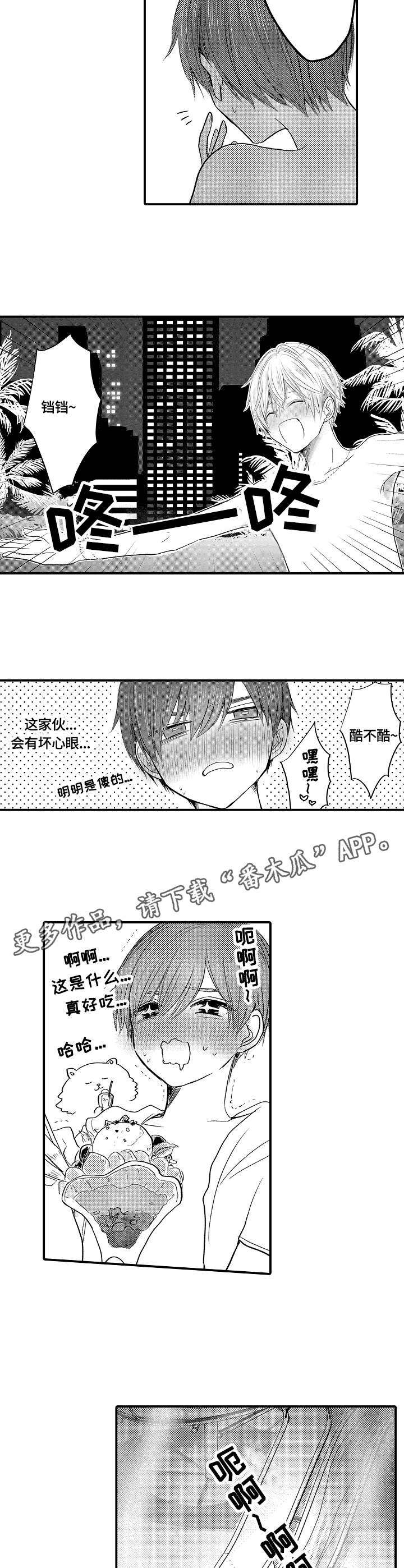 伪造报告漫画漫画,第15章：泳池5图