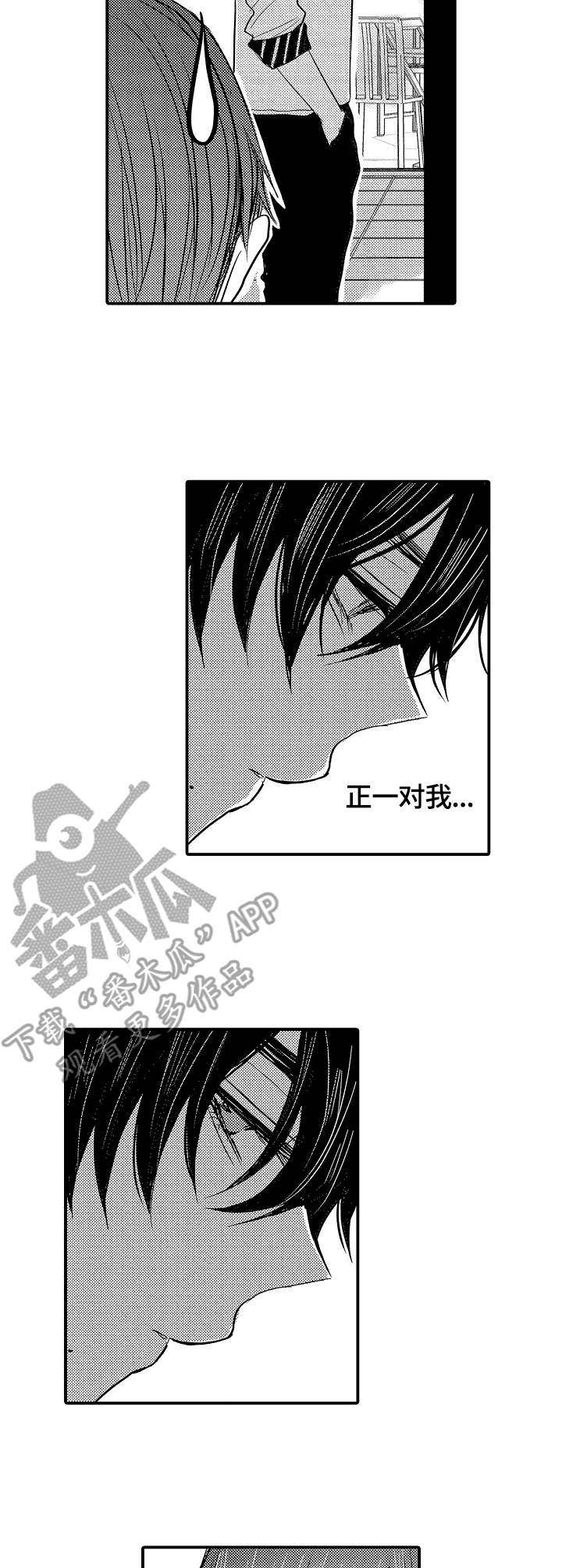 伪造报告漫画免费阅读完整版下拉式6漫画,第10章：逛街8图