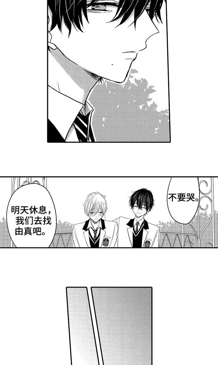 伪造报告漫画在线阅读10漫画,第26章：搬家15图