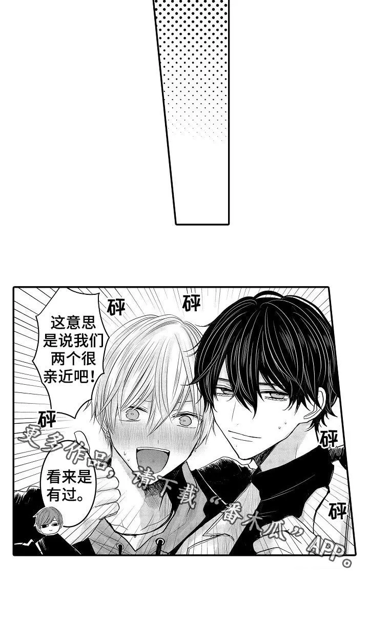 伪造报告漫画结局漫画,第39章：你们有过吗15图