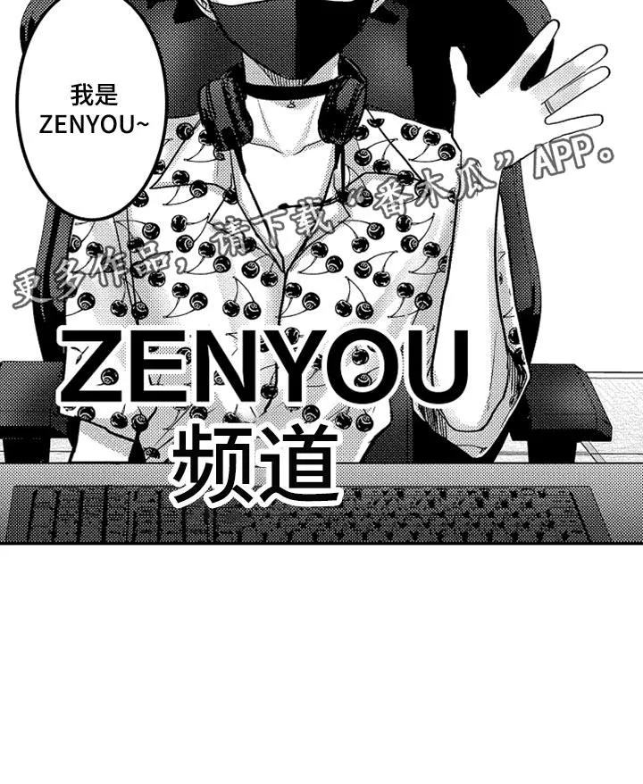 伪造报告漫画结局漫画,第73章：【第二季】很在意11图