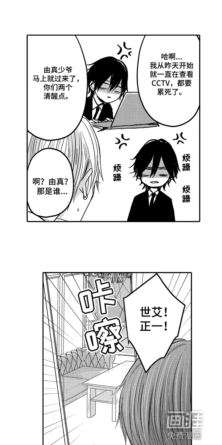 伪造报告漫画在线阅读10漫画,第75章：【第二季】很厉害1图