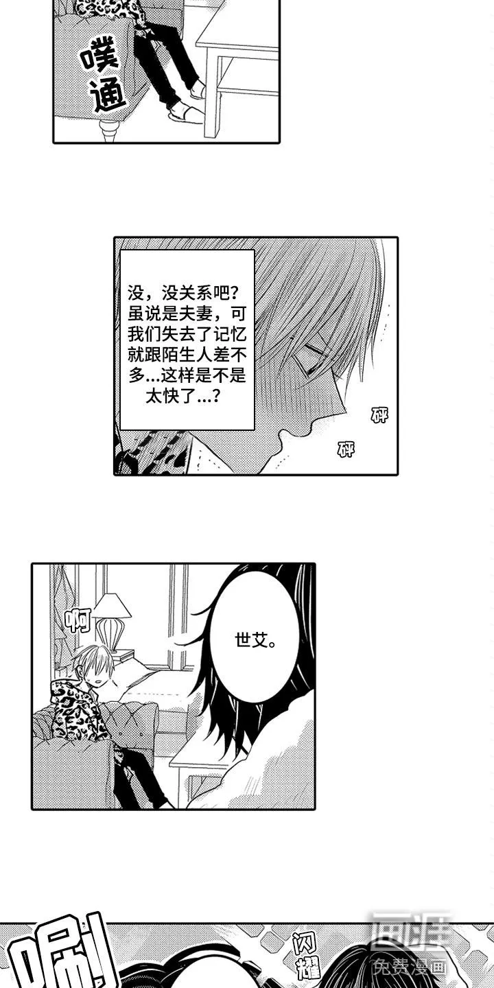 伪造报告漫画免费阅读完整版下拉式6漫画,第72章：【第二季】去酒店9图