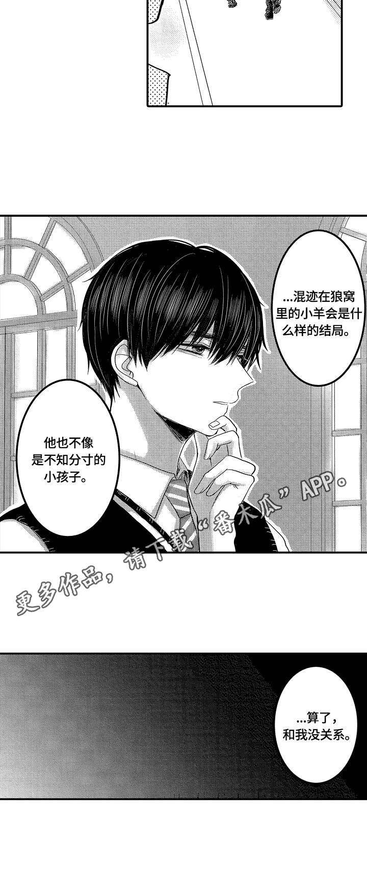 伪造报告漫画漫画,第19章：房间5图