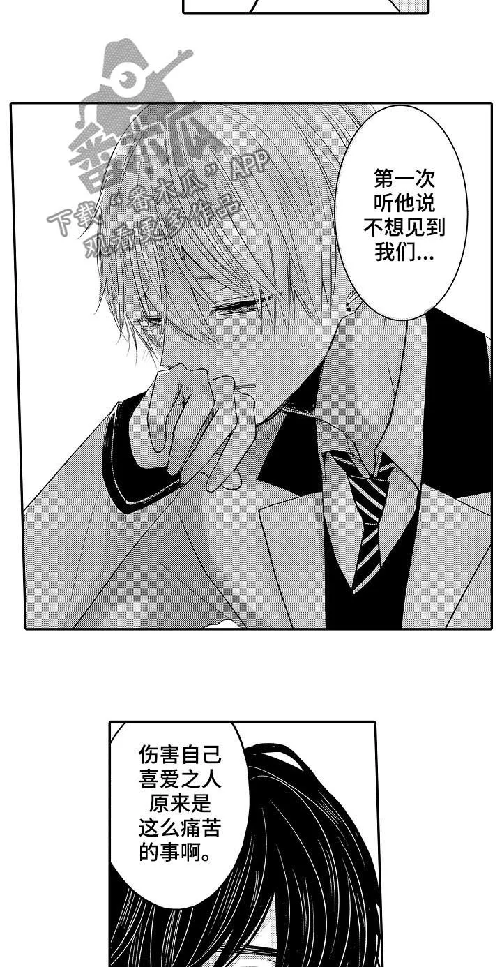 伪造报告漫画在线阅读10漫画,第26章：搬家14图