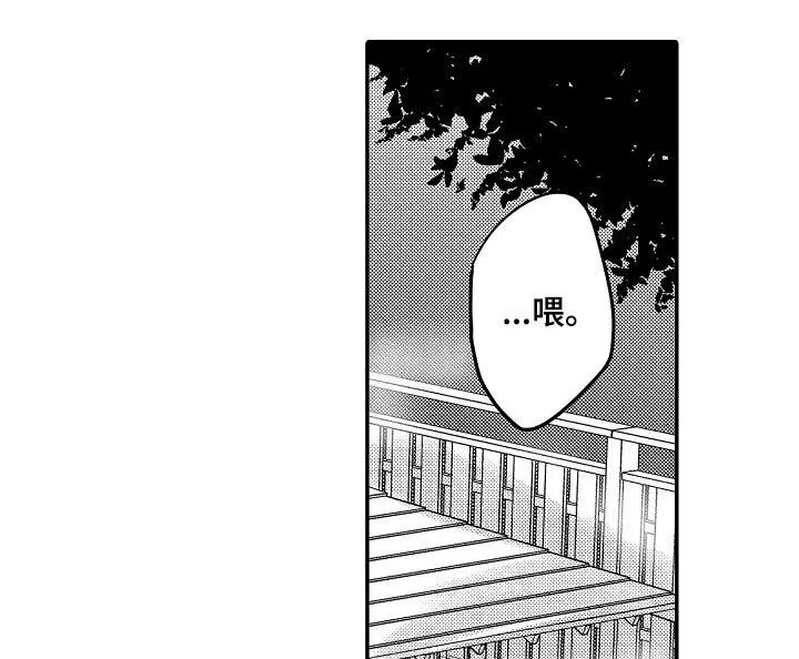 伪造报告漫画在线阅读10漫画,第37章：好奇9图