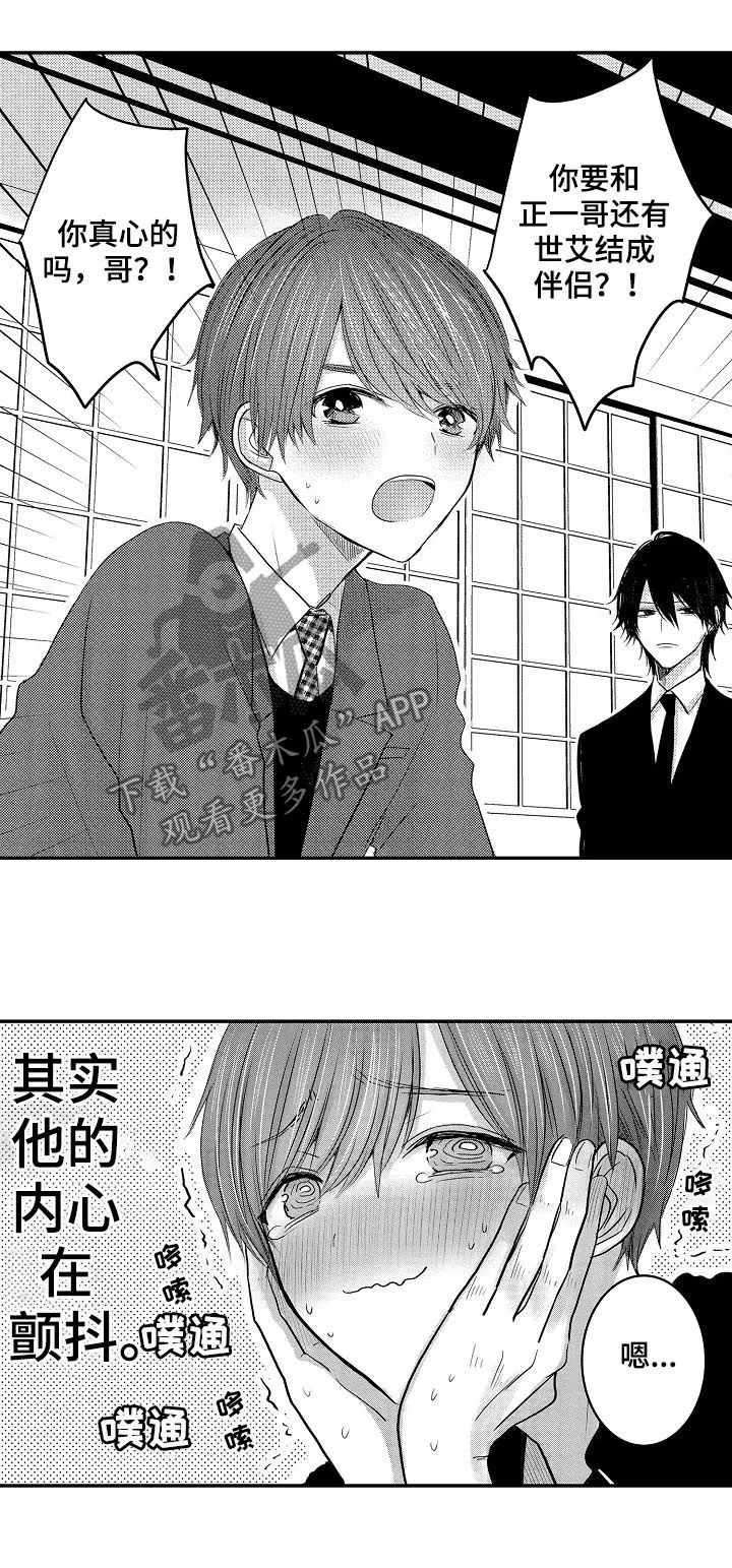 伪造报告漫画在线阅读10漫画,第40章：妈妈5图