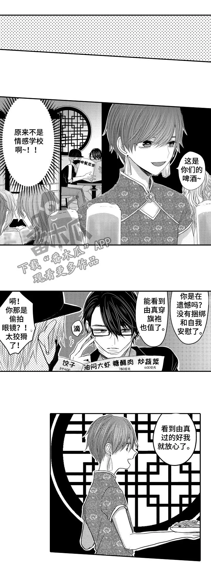 伪造报告漫画在线阅读10漫画,第31章：找到了4图