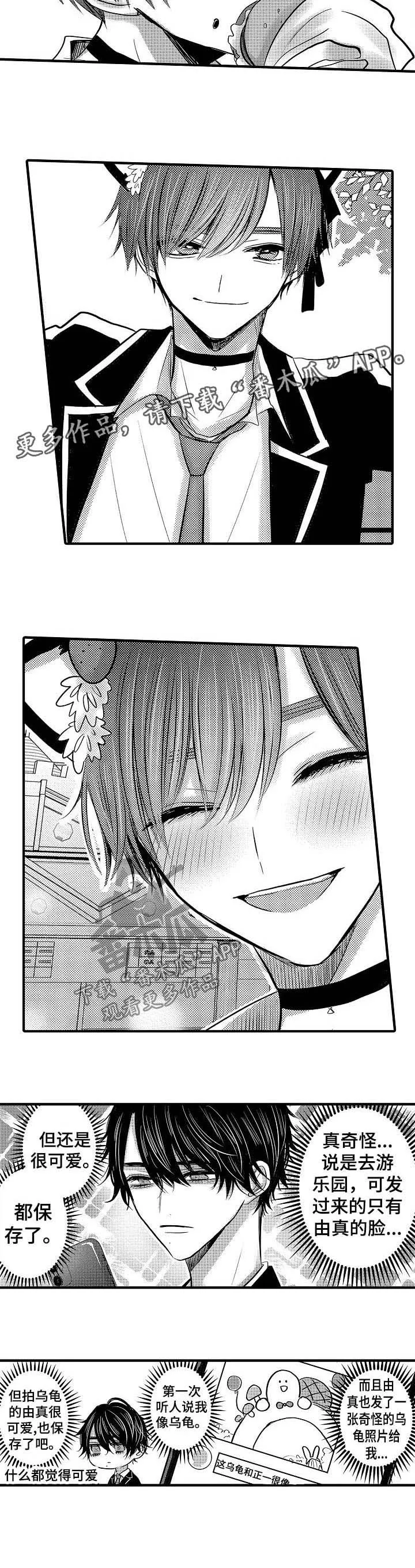 伪造报告漫画结局漫画,第58章：【第二季】游乐园5图
