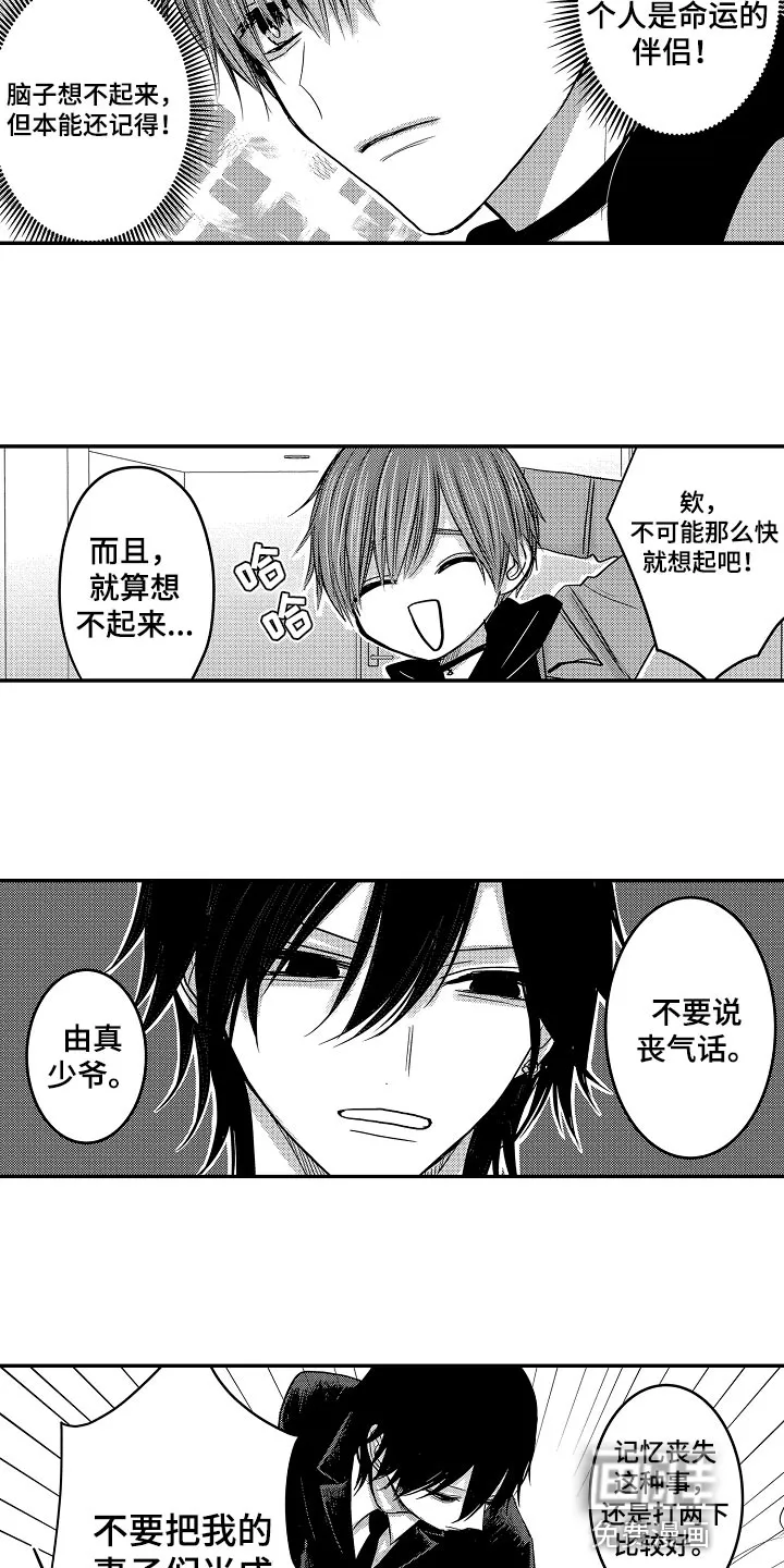 伪造报告漫画免费阅读完整版下拉式6漫画,第76章：【第二季】拥抱作为奖励5图