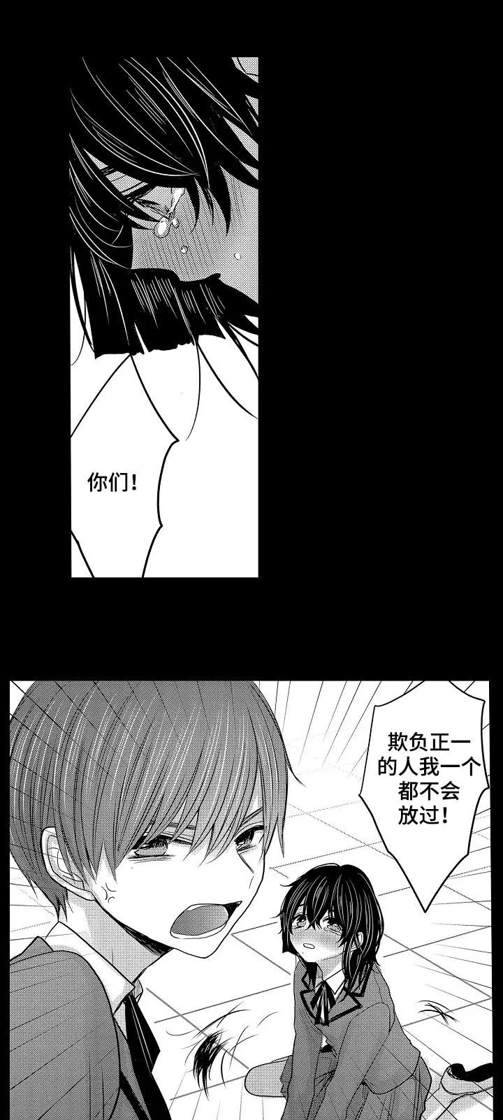 伪造报告漫画结局漫画,第28章：回忆15图