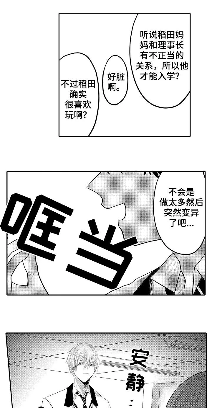 伪造报告漫画在线阅读10漫画,第26章：搬家6图