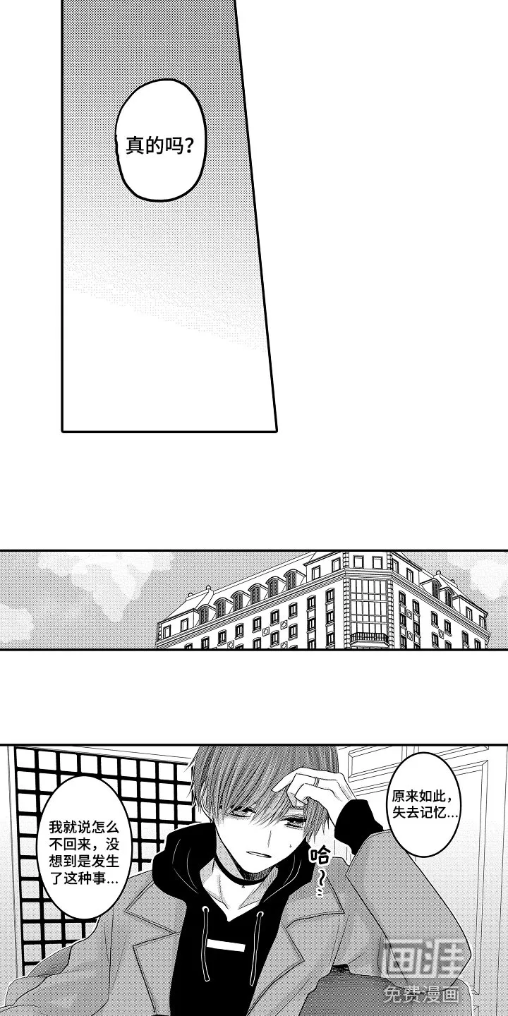 伪造报告漫画在线阅读10漫画,第75章：【第二季】很厉害6图