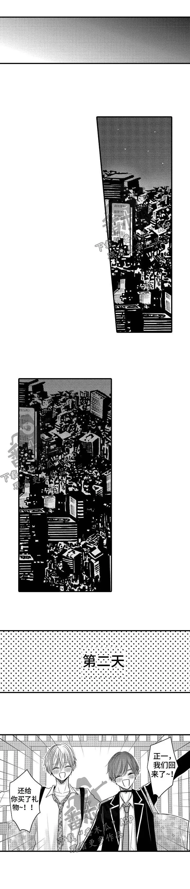 伪造报告漫画在线阅读10漫画,第61章：【第二季】今天不回家6图