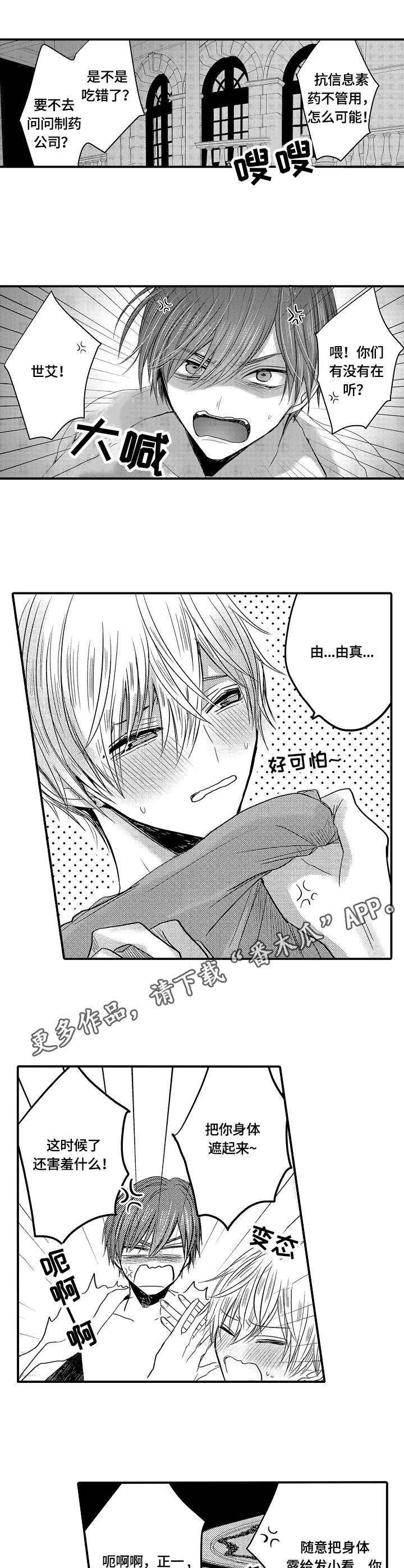 伪造报告漫画免费下拉式漫画,第4章：药物5图