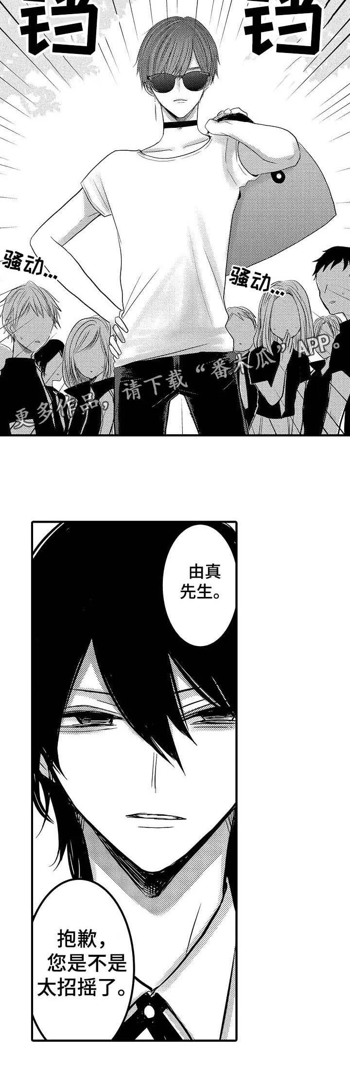 伪造报告漫画结局漫画,第49章：【第二季】世界第二可爱5图