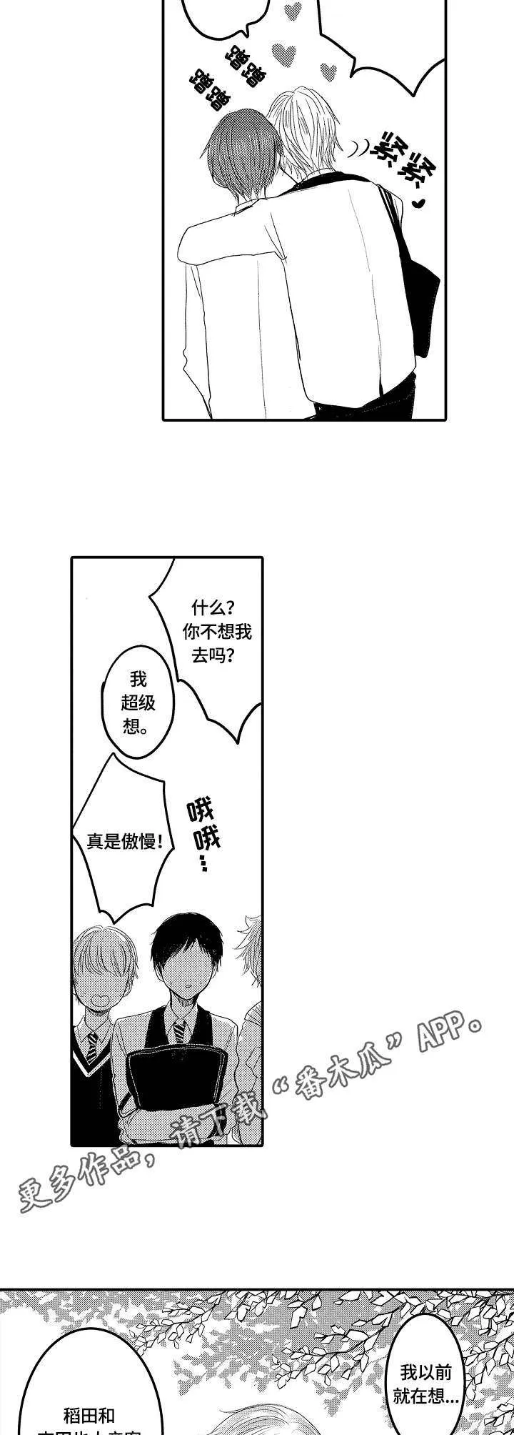 伪造报告漫画免费阅读完整版下拉式6漫画,第8章：重回校园11图