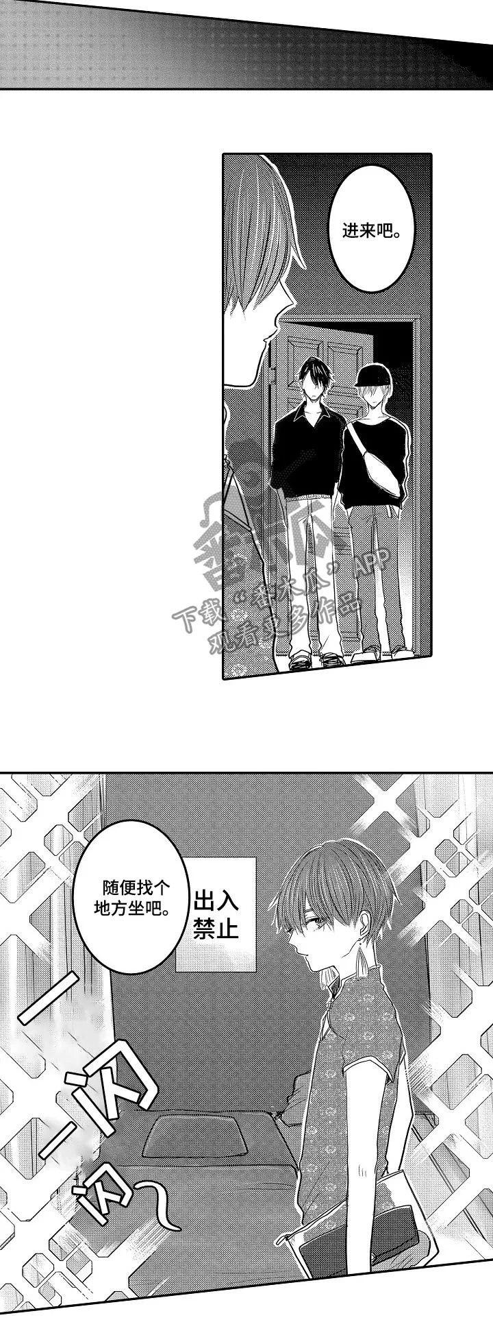 伪造报告漫画在线阅读10漫画,第31章：找到了17图