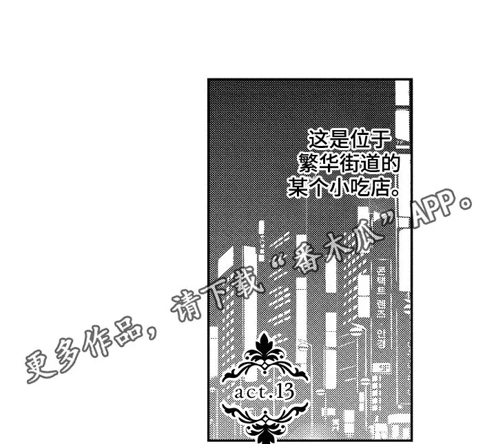 伪造报告漫画在线阅读10漫画,第30章：兼职1图