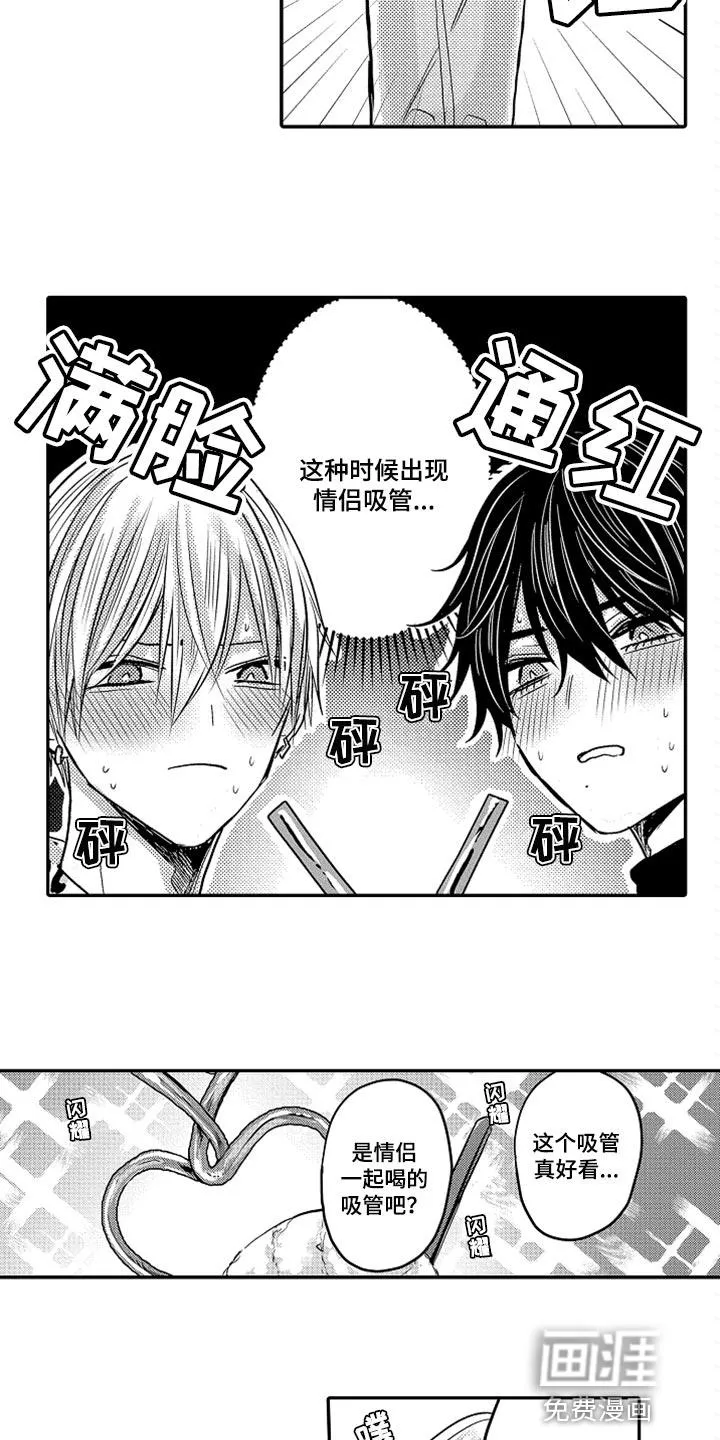 伪造报告漫画结局漫画,第71章：【第二季】羞耻8图