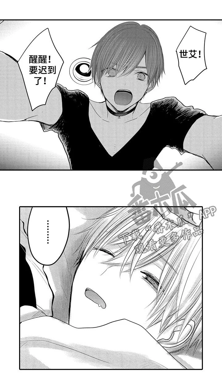 伪造报告漫画结局漫画,第42章：三年后（第一季完结）1图