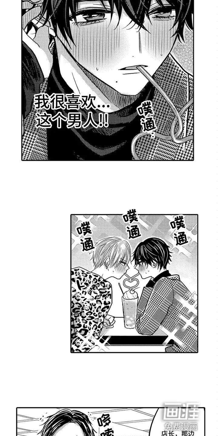 伪造报告漫画免费阅读完整版下拉式6漫画,第72章：【第二季】去酒店2图
