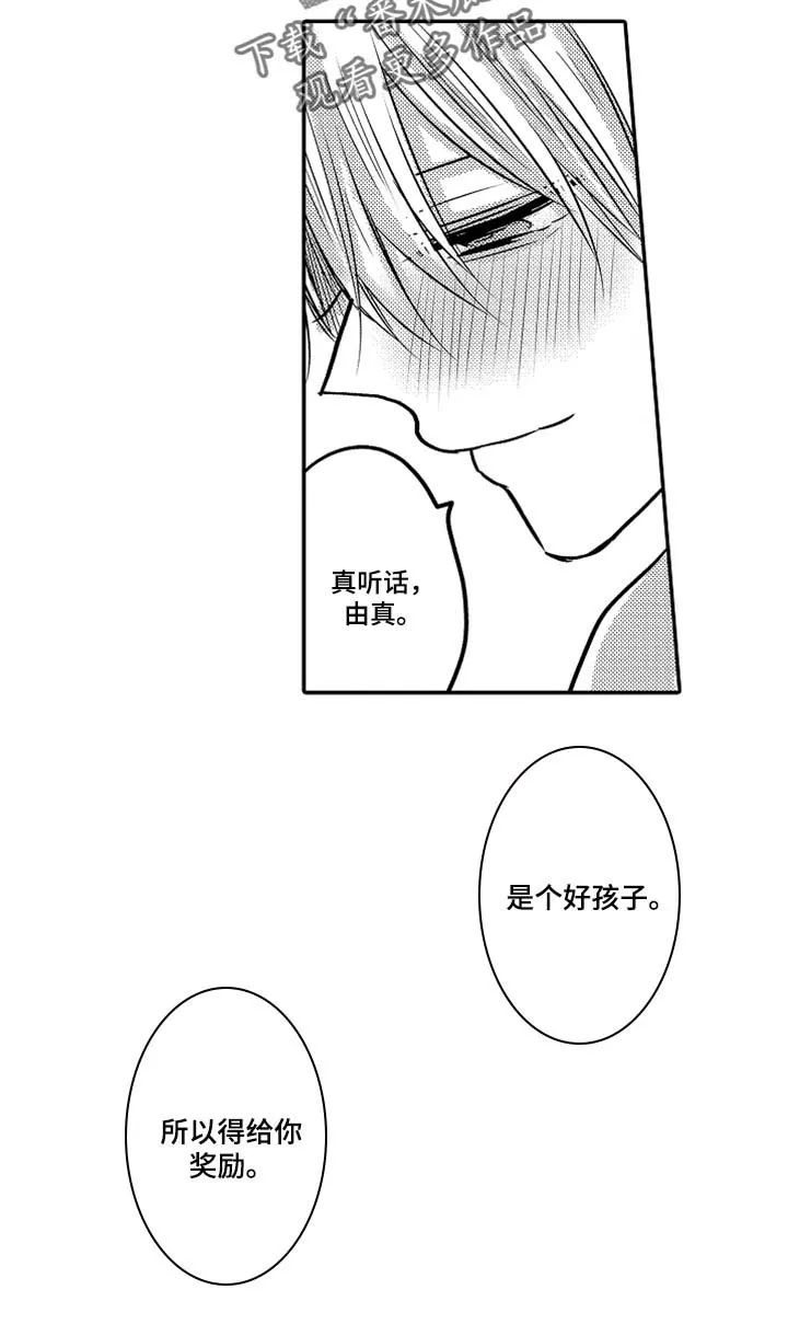 伪造报告漫画在线阅读免费阅读全文漫画,第64章：【第二季】奖励4图