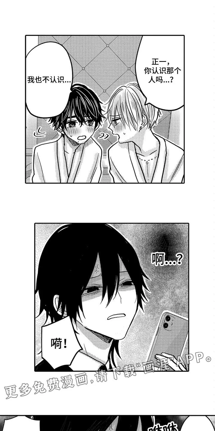 伪造报告漫画免费阅读完整版下拉式6漫画,第74章：【第二季】沉迷频道10图