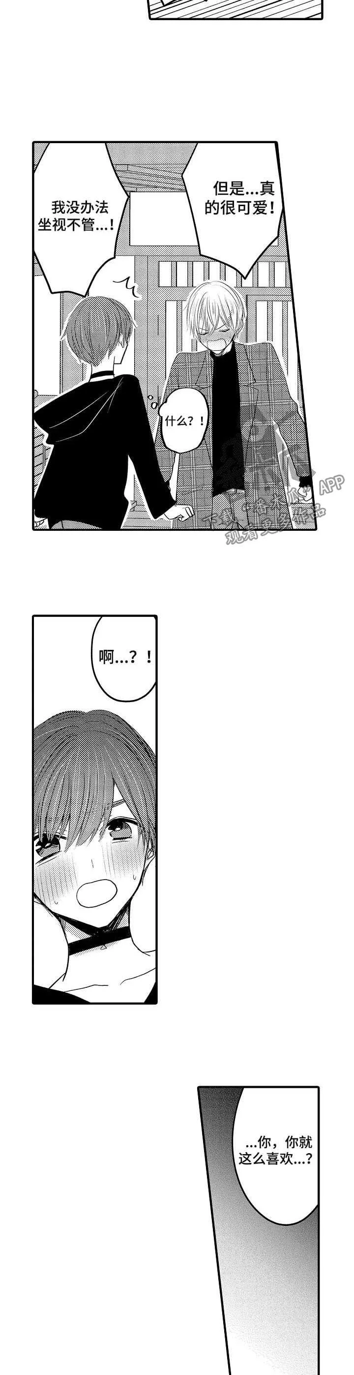伪造报告漫画免费阅读完整版下拉式6漫画,第45章：【第二季】出轨大危机10图