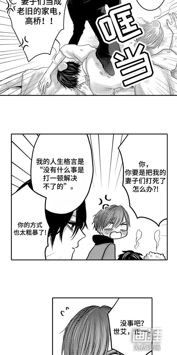 伪造报告漫画免费阅读完整版下拉式6漫画,第76章：【第二季】拥抱作为奖励6图