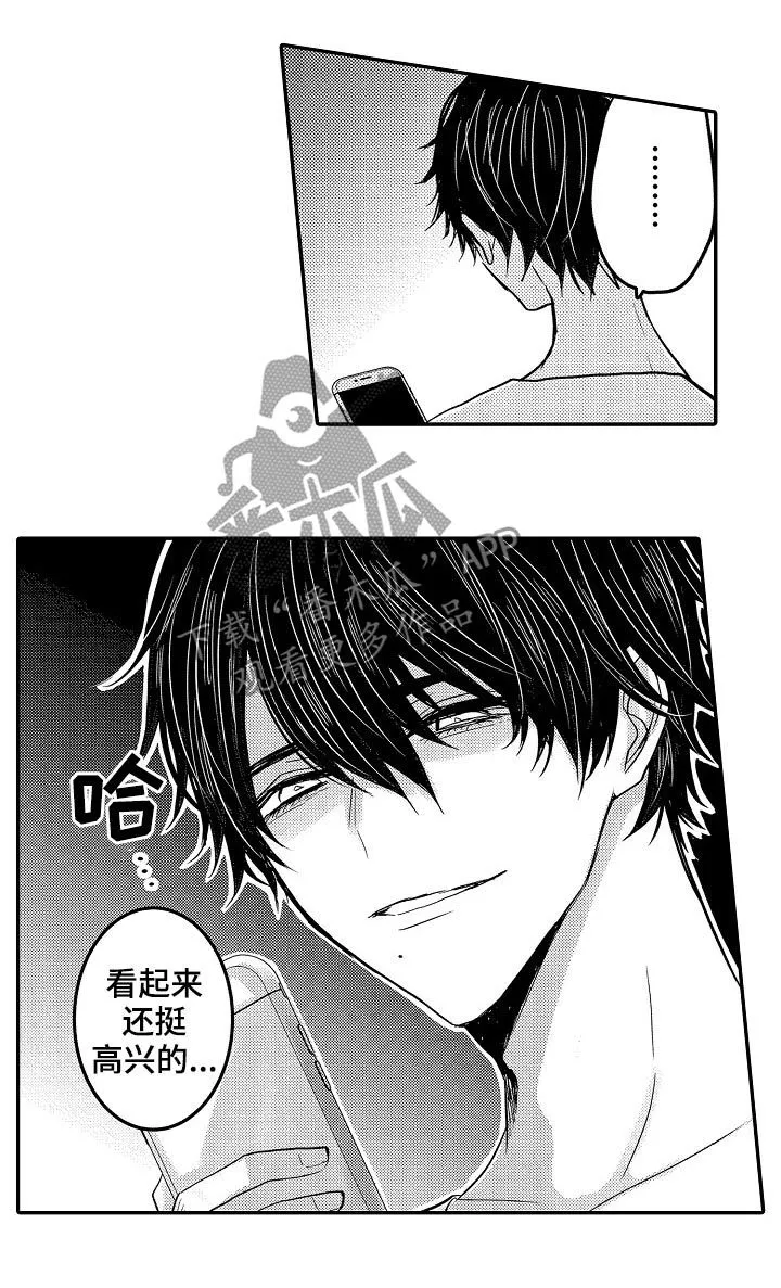 伪造报告漫画在线阅读10漫画,第34章：我们结婚吧9图