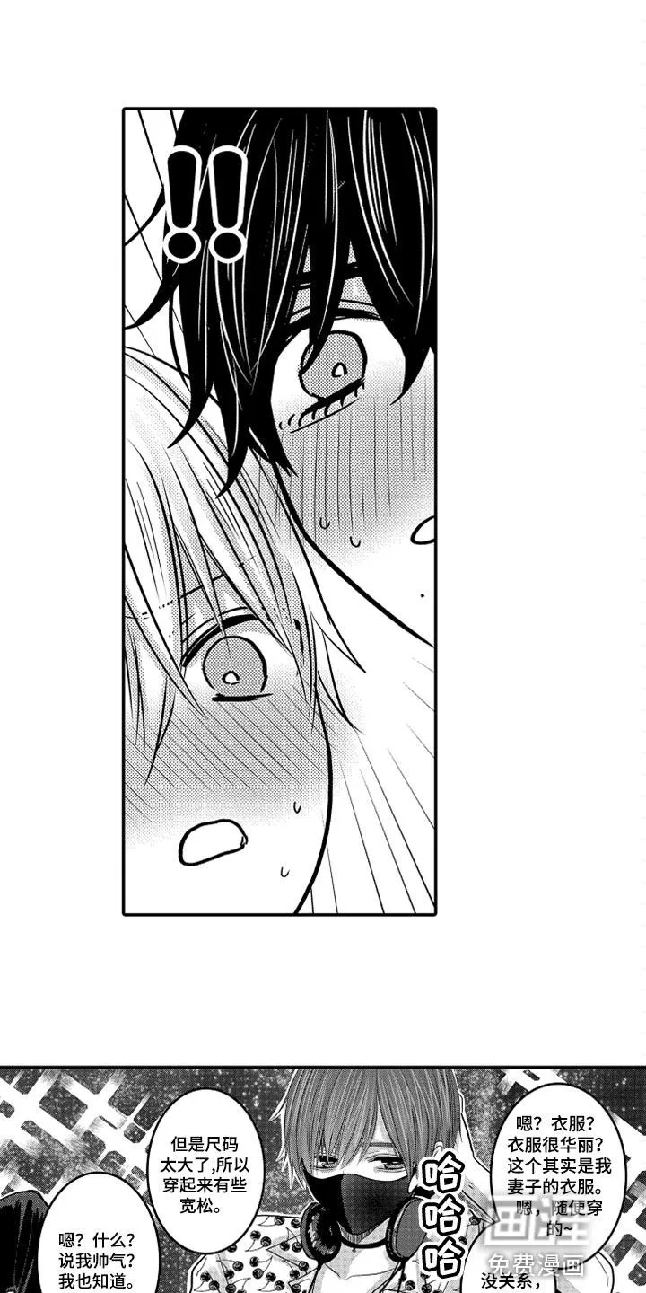 伪造报告漫画免费阅读完整版下拉式6漫画,第74章：【第二季】沉迷频道1图