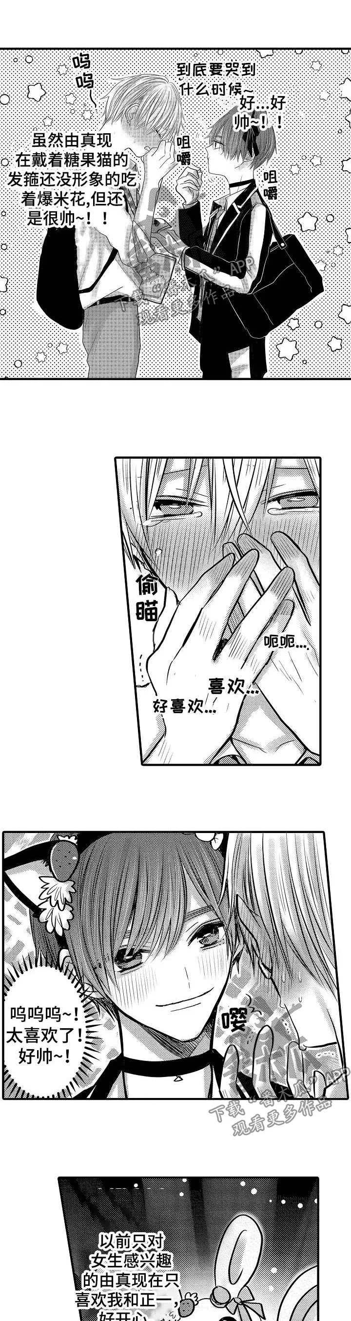 伪造报告漫画在线阅读免费阅读全文漫画,第60章：【第二季】不要觉得不安5图