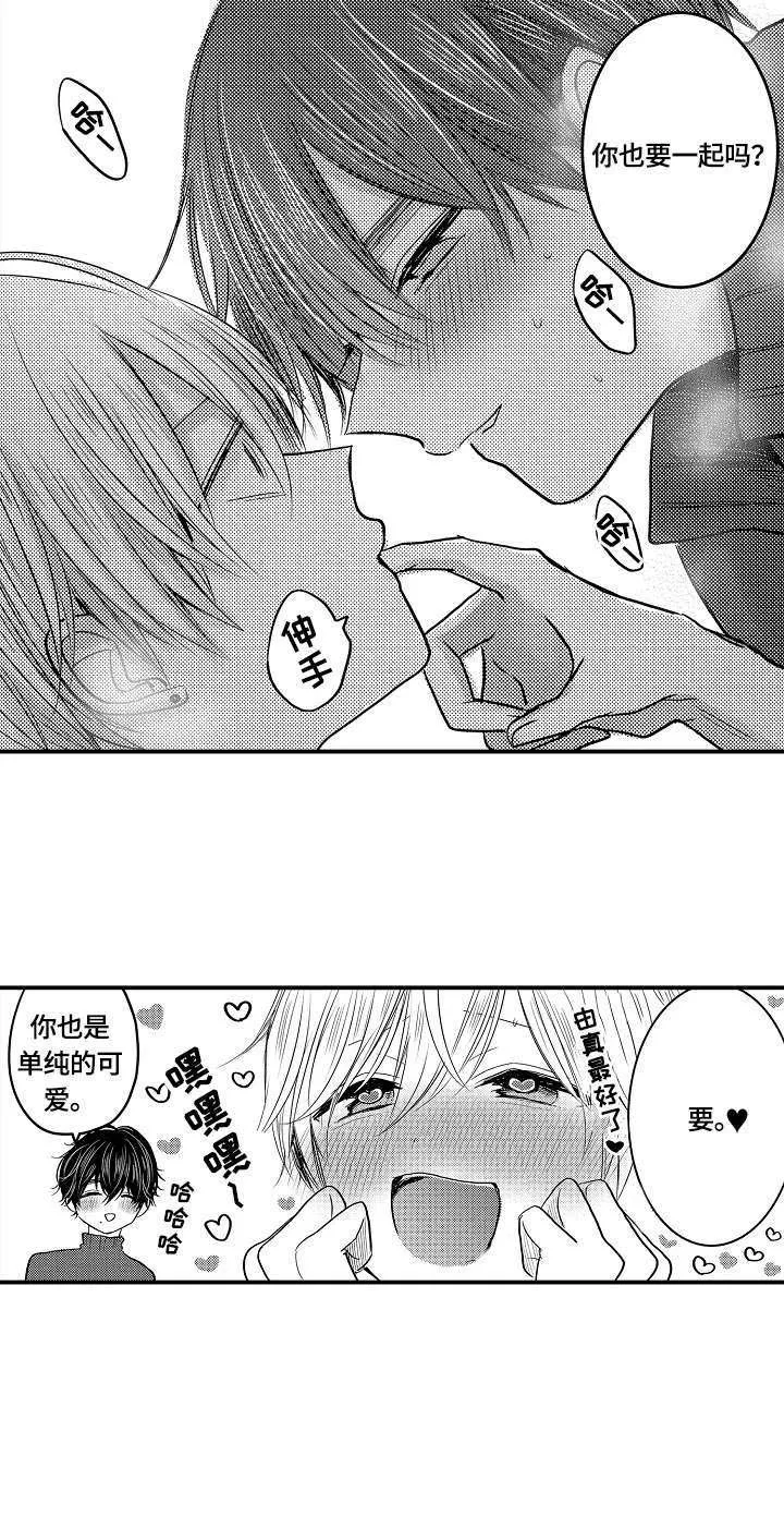 伪造报告漫画结局漫画,第21章：单纯12图