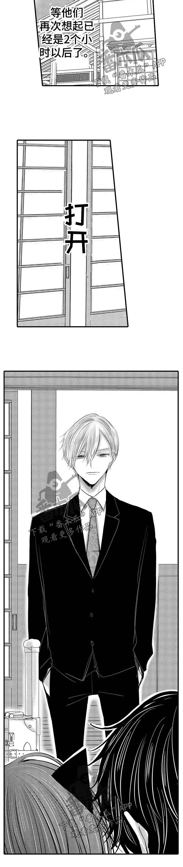 伪造报告漫画结局漫画,第55章：【第二季】Phone9图