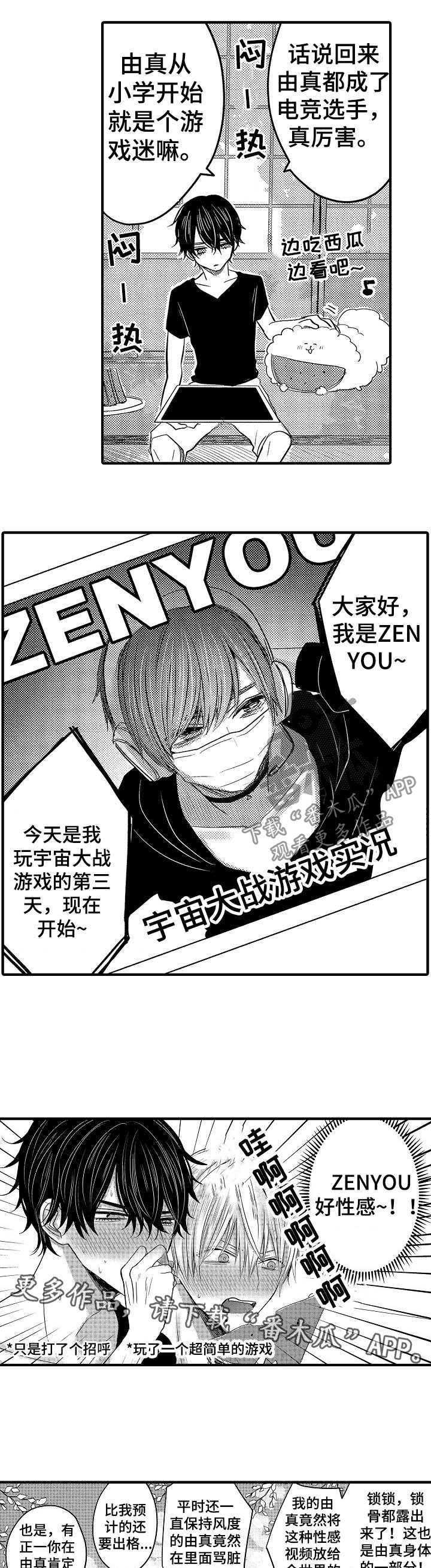 伪造报告漫画结局漫画,第50章：【第二季】兄控与弟控3图