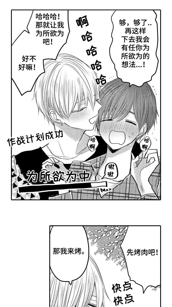 伪造报告漫画在线阅读10漫画,第34章：我们结婚吧3图