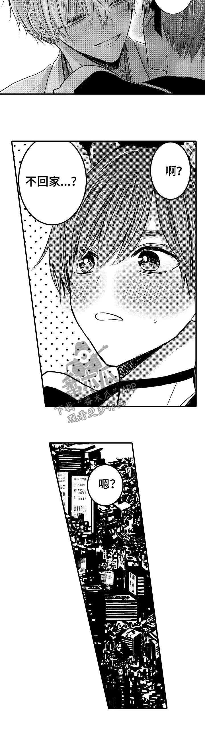 伪造报告漫画在线阅读免费阅读全文漫画,第60章：【第二季】不要觉得不安9图