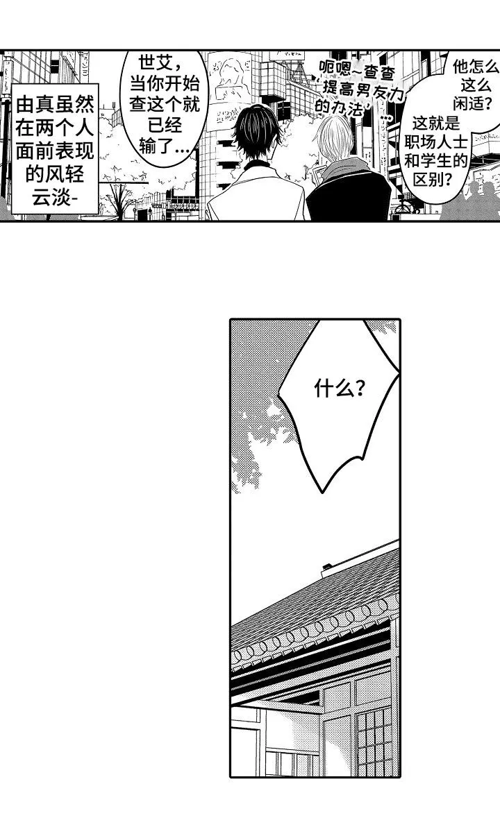 伪造报告漫画在线阅读10漫画,第40章：妈妈4图