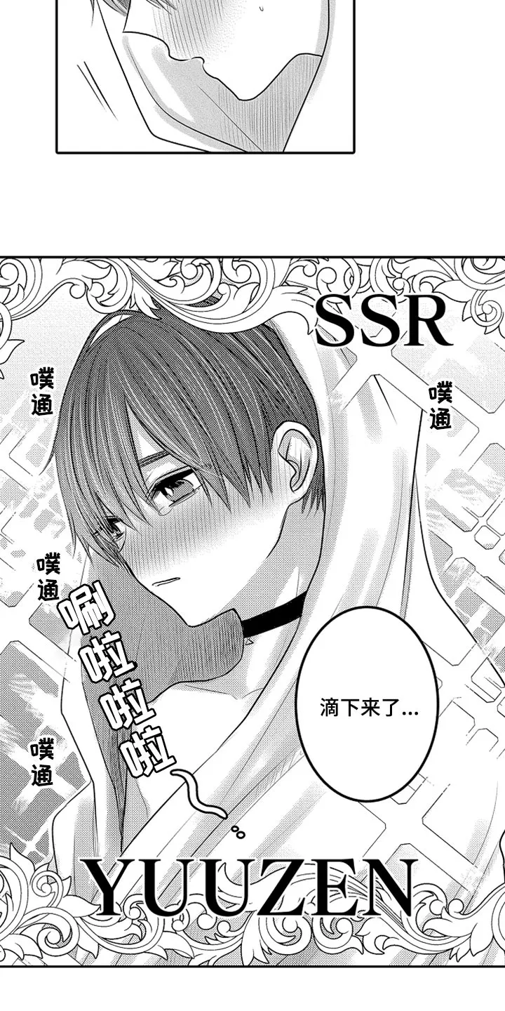 伪造报告漫画结局漫画,第65章：【第二季】三人约会4图