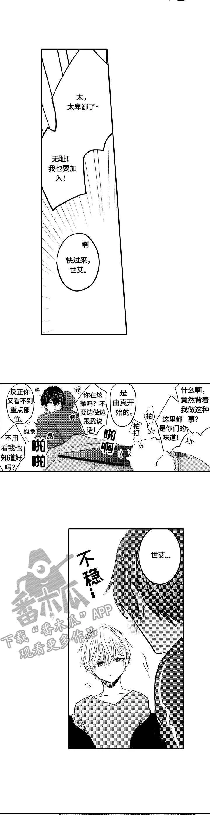 伪造报告漫画结局漫画,第21章：单纯11图